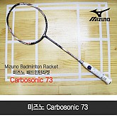 Mizuno Badminton Racket / 미즈노 배드민턴라켓 / 배드민턴라켓 / Carbosonic 73 / 재고확인 / 1+1 문의 / 반보상문의